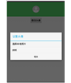 android 上传头像图片到服务器