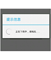 Android AsyncTask用法和异步加载图片