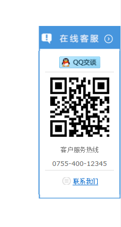 蓝色展开收缩悬浮QQ微信客服代码