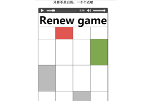 HTML点击方块得分小游戏