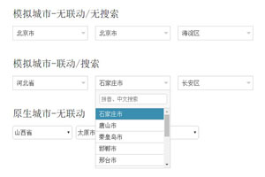 Select框下拉城市三级联动代码