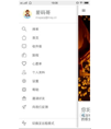 Android 侧滑菜单栏