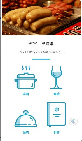 Android 预约订餐order 