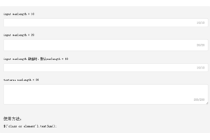 jQuery计算文本框可输入字数代码