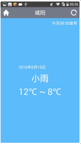 Android 酷欧天气