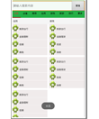 Android 仿豌豆荚ui应用中心