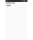 Android 跨进程访问