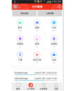 安卓viewpager+slidingmenu+Fragment镶嵌写出的文件管理器项目