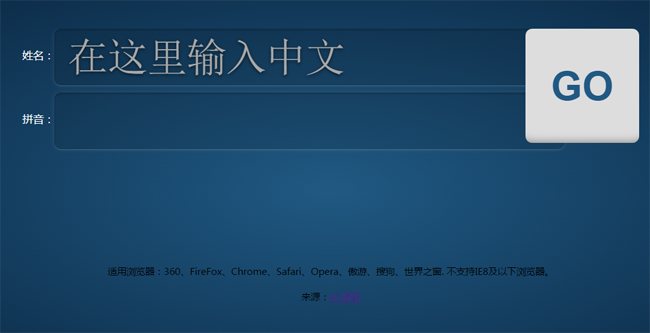 jQuery中文转拼音带编号代码