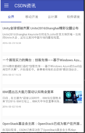 Android 仿CSDN资讯客户端