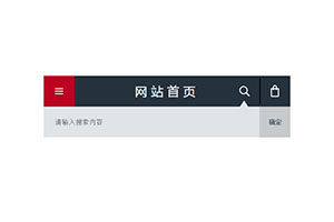 jQuery手机顶部下拉搜索框代码