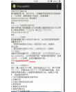 Android 获取通话记录和短信记录