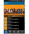 Android 低仿糗事百科