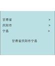 Android Spinner省市区三级联动