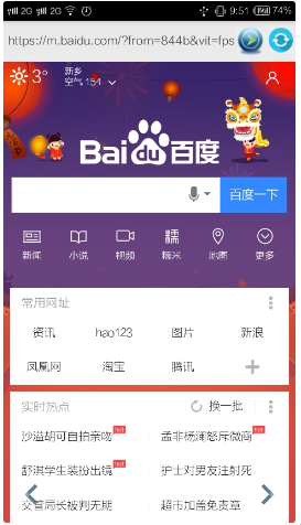 Android 简易浏览器 