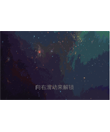 android-slide-to-unlock 锁屏效果