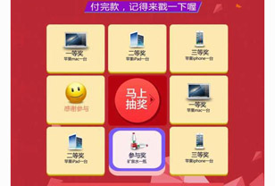 jQuery手机页面随机抽奖代码