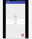 AnyShareOfAndroid安卓第三方登录