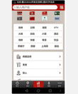 Android 订餐app