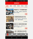Android 优质的新闻客户端app