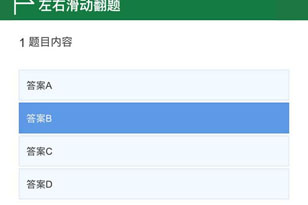 jQuery手机端考试答题系统