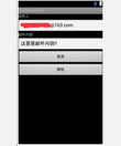 Android 简单好用邮件客户端