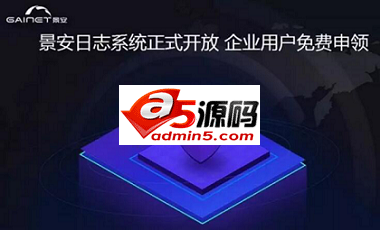 践行网安，普惠河南——景安网络重磅网安公益项目加速推进中