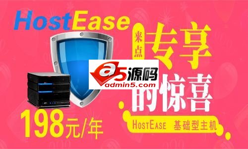 HostEase特价美国空间值得选择的原因