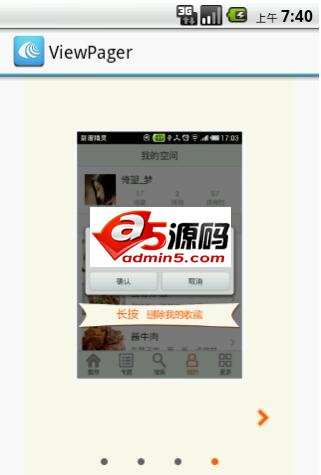 Android Viewpager适配器图片自动滚动