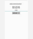 Android自动填充短信验证码