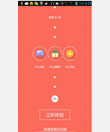 Android APP引导页大全