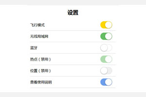 jQuery苹果开关切换效果代码