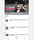 Android 仿商城类App