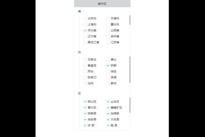 jQuery省市区菜单联动代码