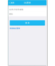 QQ登录Android客户端示例