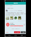 Android 高仿淘宝和聚美优品商城