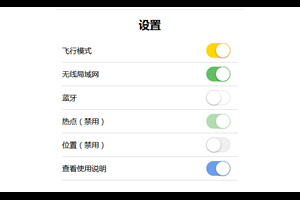 Honeyswitch苹果开关切换插件