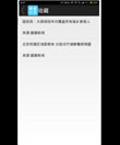 Android 医药宝