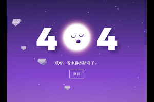 纯CSS3纸飞机飞行404动画特效