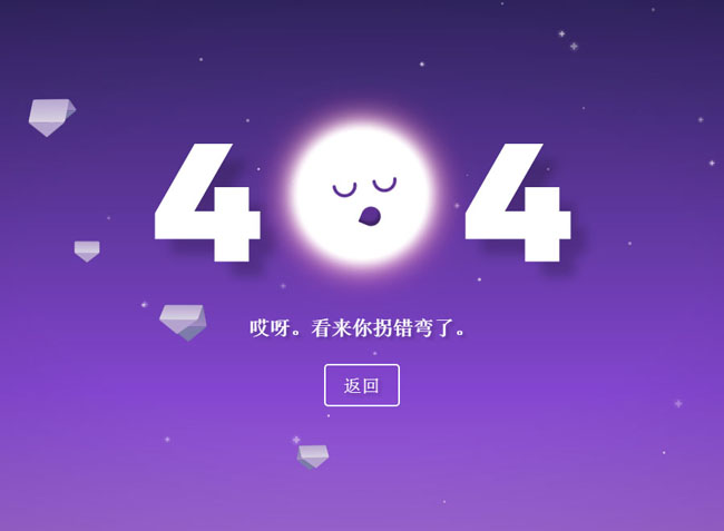  纯CSS3纸飞机飞行404动画特效