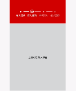 android展示注册进度效果源码