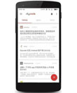 Android实现一个社区客户端