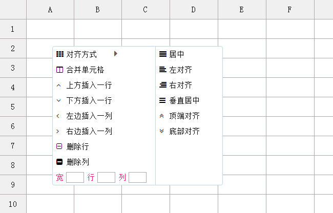  Excel表格功能jQuery插件