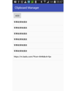 android 自动监听复制内容源码