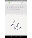 android 画笔画板功能效果的实现