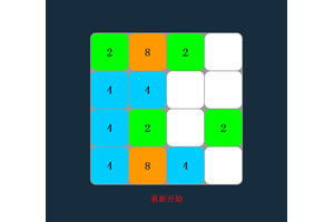 JS制作2048小游戏代码