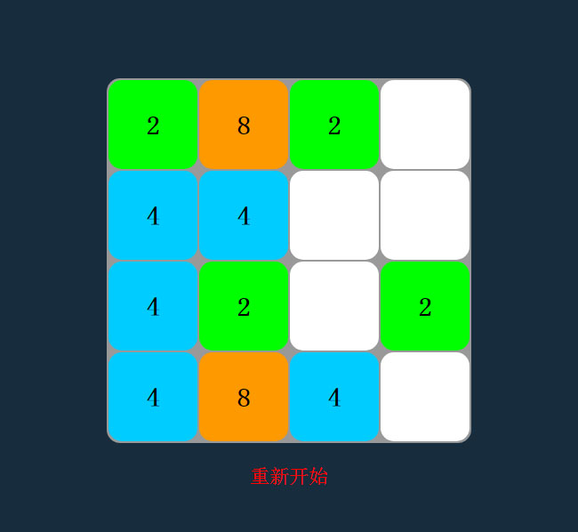  JS制作2048小游戏代码