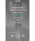 Android播放界面仿QQ音乐开源音乐播放器
