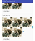 Android实现自定义九宫格控件源码