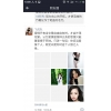 Android 实现高性能微信朋友圈